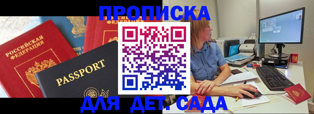 прописка ребенка в Вятских Полянах