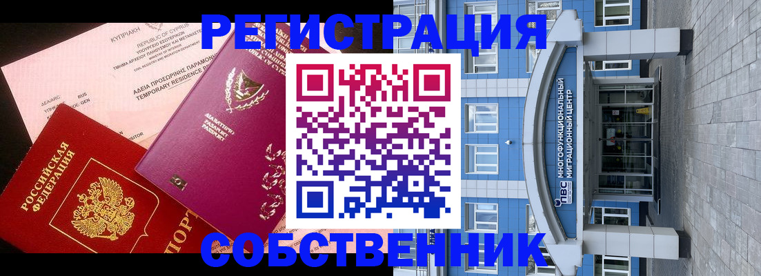 прописка гарантия в Вятских Полянах